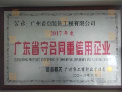 榮譽(yù)資質(zhì)